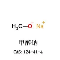 나트륨 메틸레이트 30%